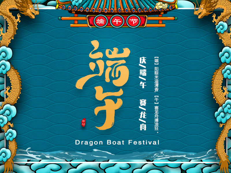 Dragon Boat Festival - Foodchem